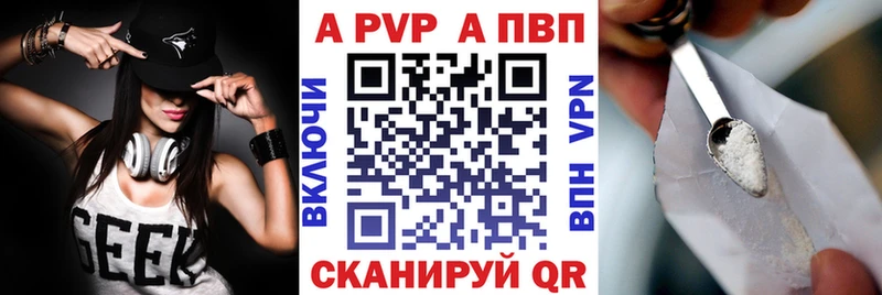 A PVP кристаллы Химки