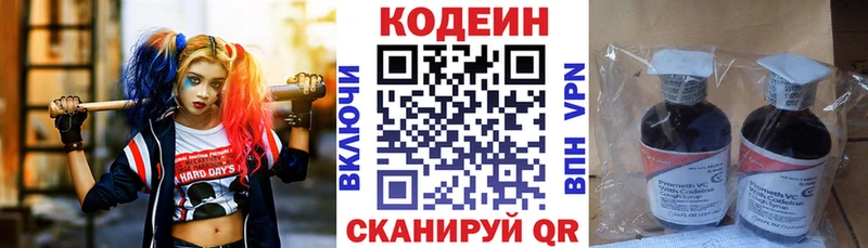 Кодеиновый сироп Lean напиток Lean (лин)  Химки 